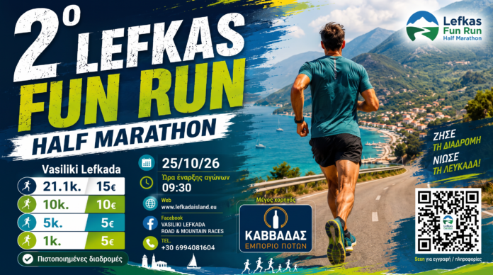 2o Lefkas Fun Run Half Marathon Αφίσα NEW